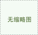 抑郁症