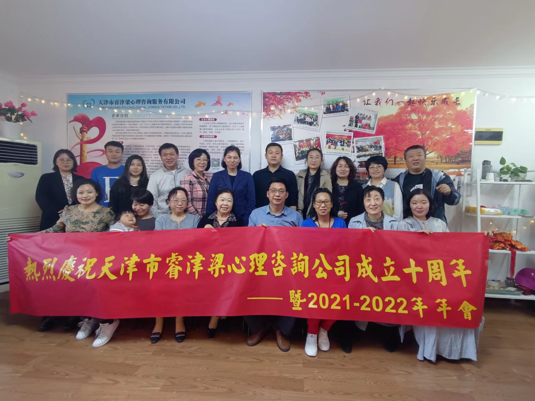 <b>2022年公司年会（暨成立十周年）庆典顺利举行</b>